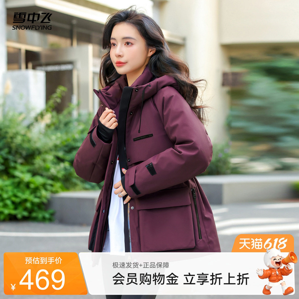雪中飞斗篷收腰羽绒服