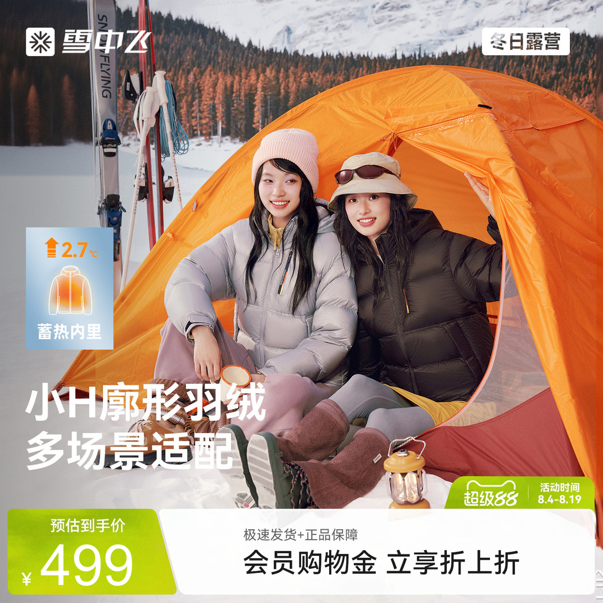 雪中飞女短款面包羽绒服保暖户外