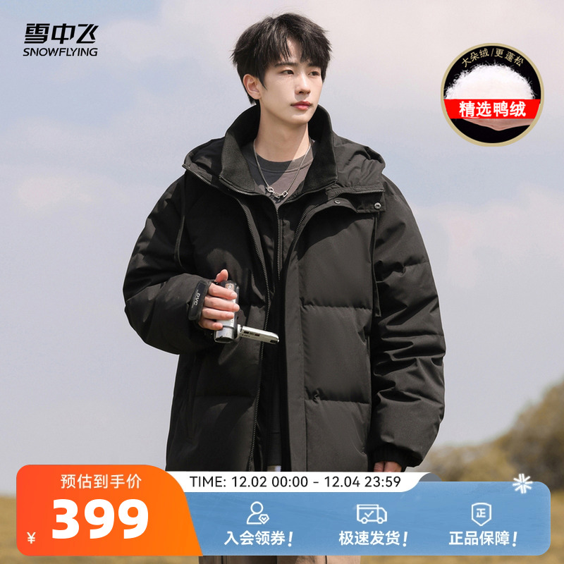 雪中飞青春潮流羽绒服