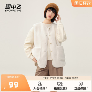 雪中飛2025秋季 女士圓領搖粒絨馬甲外套百搭休閑居家背心 新款