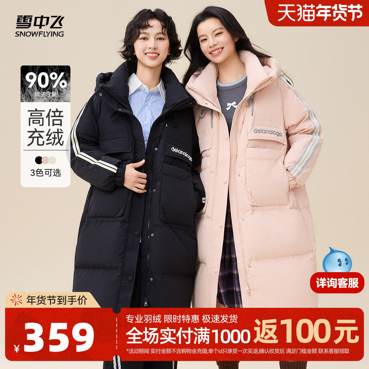 雪中飞2025秋冬新款女士长款运动休闲白色过膝保暖简约韩版羽绒服