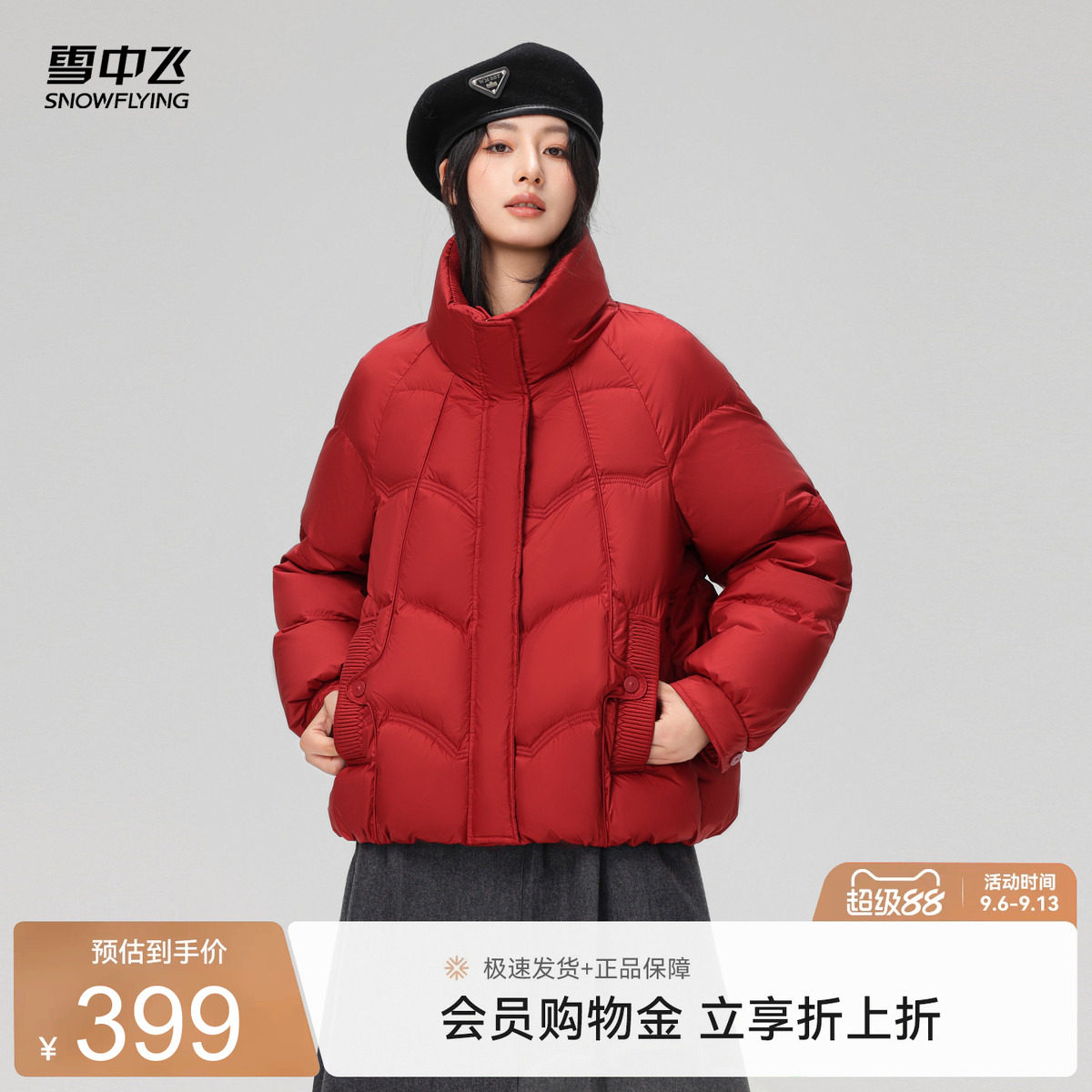雪中飞2026冬新款女士短款立领羽绒服纯色简约温馨显高保暖居家