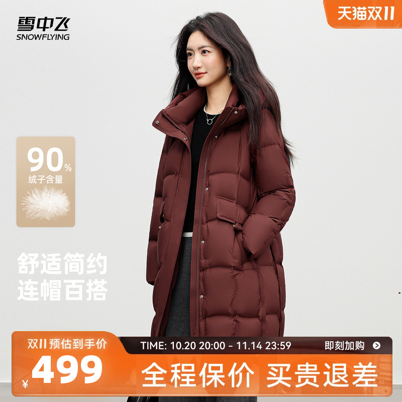 雪中飞气质时尚女士中长款羽绒