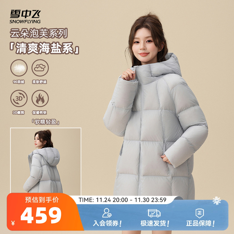 雪中飞云感泡芙连帽羽绒服