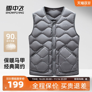 雪中飞2025冬新款男士短款圆领羽绒马甲商务运动休闲保暖背心