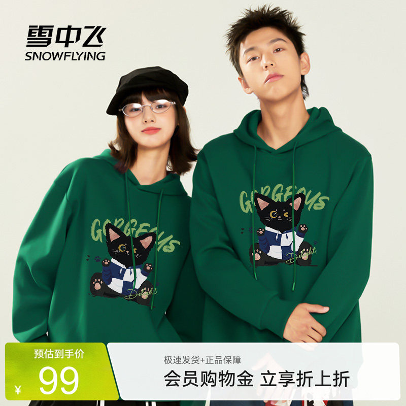 雪中飞休闲连帽卫衣男春季新款