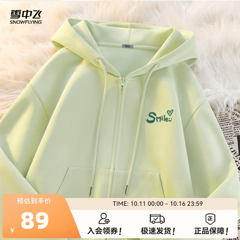 雪中飞外套女款春秋薄款2025新款女士运动拉链上衣绿色开衫卫衣PC