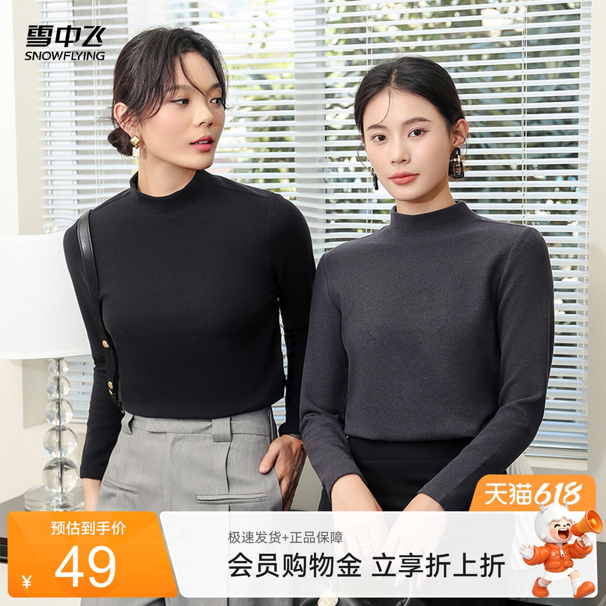 雪中飞2026秋新款针织衫男女同款大码修身半高领显瘦修身