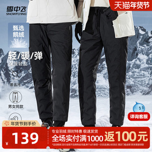 雪中飞2025冬新款男女同款鹅绒羽绒裤休闲束脚防风保暖御寒黑色