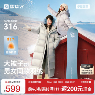 雪中飞26冬新款男女同款长款羽绒服机能运动大学生面包服泡芙