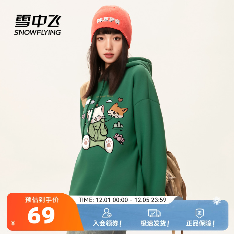 雪中飞卫衣女秋冬加绒加厚外套