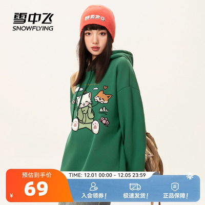 雪中飞卫衣女秋冬加绒加厚外套