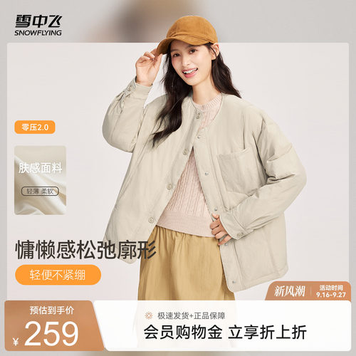 雪中飞简约百搭圆领羽绒服
