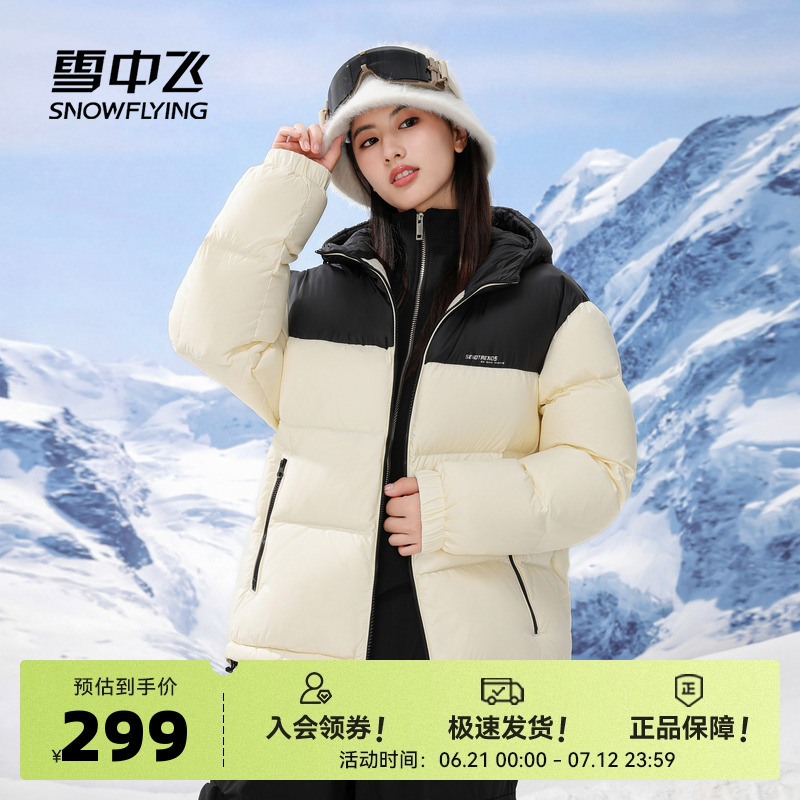 雪中飞2025秋新款男女情侣款短款连帽羽绒服加厚泡芙休闲时尚暖