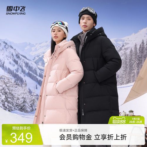 雪中飞简约长款羽绒服