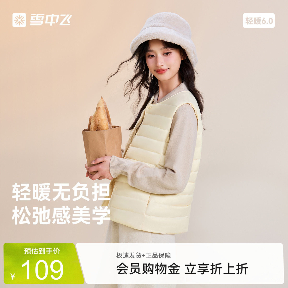 雪中飞2026春装基础舒适轻薄女士短款保暖内搭羽绒小马甲外套