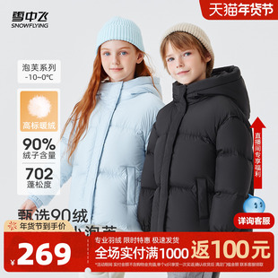 雪中飞2025冬新款儿童羽绒服泡芙轻便男童女童时尚防泼水连帽保暖