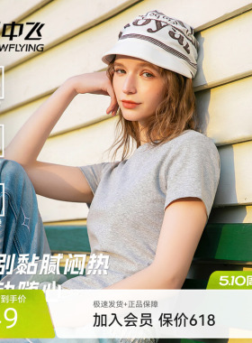 【雪T】雪中飞灰色短袖t恤女夏26新款针织抽褶女士正肩显瘦半袖PC