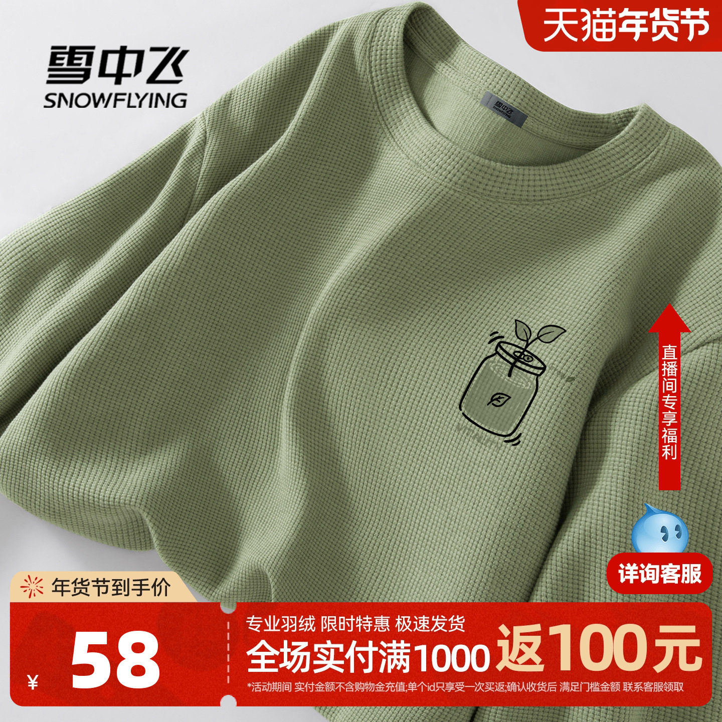 雪中飞华夫格长袖t恤男春秋2026新款美式休闲上衣青少年体恤衫P