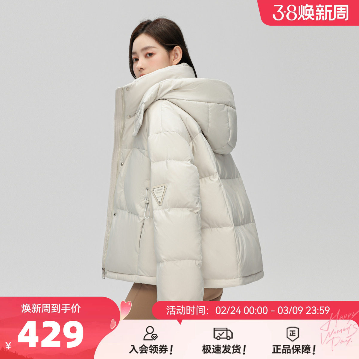 雪中飞2026春新款女士短款连帽羽绒服小个子温柔纯色肩章保暖可爱