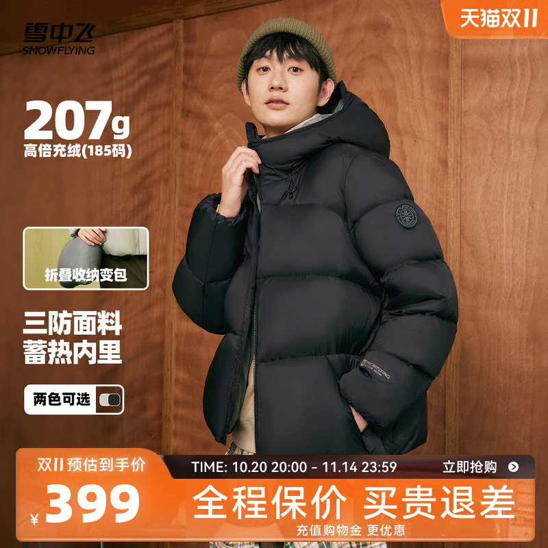 雪中飞潮流面包羽绒服