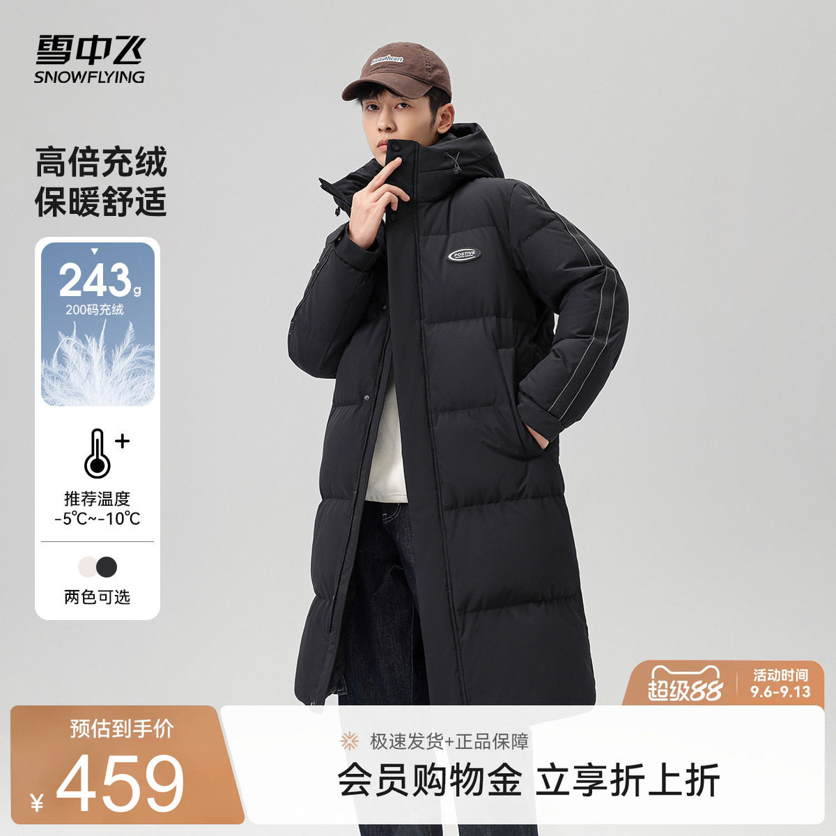 雪中飞长款加厚羽绒服