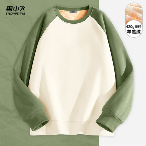 雪中飞女秋冬加厚羊羔绒卫衣外套