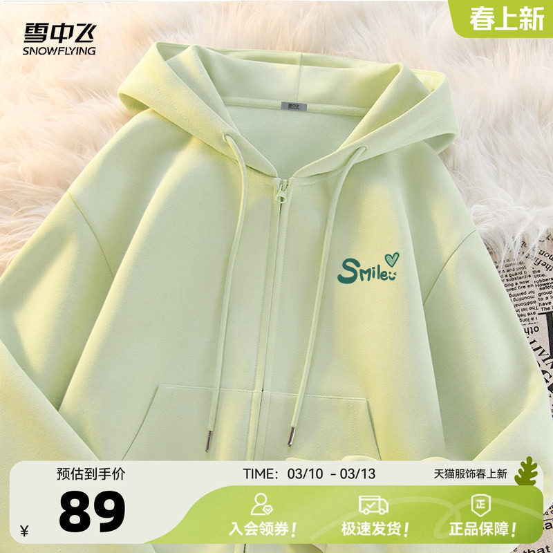 雪中飞外套女款春秋薄款2026新款女士运动拉链上衣绿色开衫卫衣PC