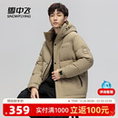 羽绒服加厚保暖商务休闲时尚 短款 百搭外套S 男士 雪中飞2025冬新款