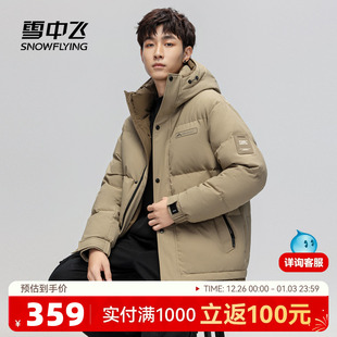 羽绒服加厚保暖商务休闲时尚 短款 百搭外套S 男士 雪中飞2025冬新款
