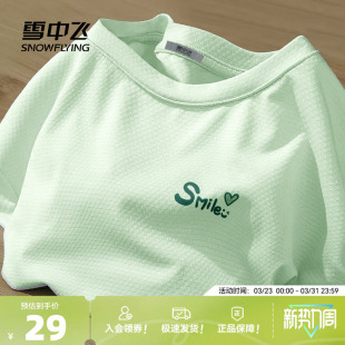 女t恤夏2026冰丝凉感防晒运动体恤PC 雪中飞短袖 会员专享特惠