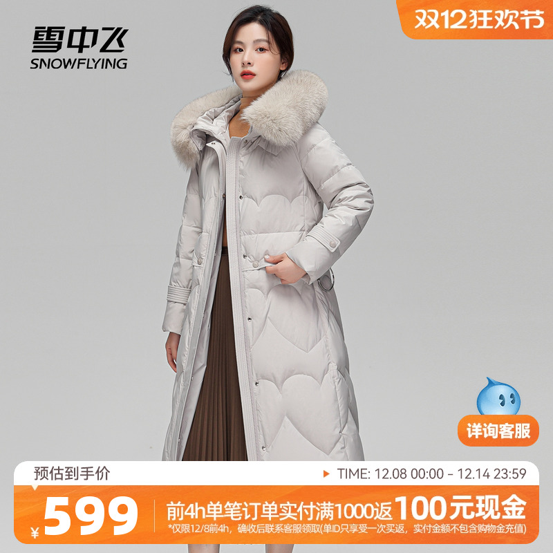 雪中飞轻奢长款狐狸毛领保暖