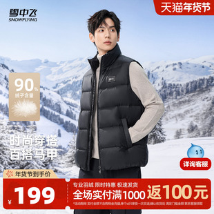雪中飞2025冬新款冬季外穿轻薄立领羽绒马甲外套潮无袖坎肩男F