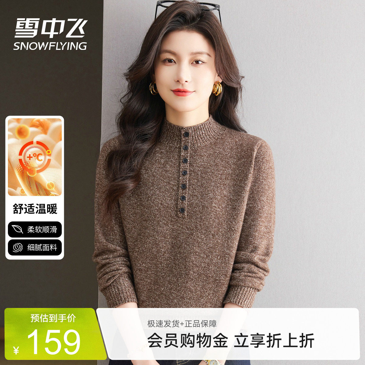 雪中飞花纱半高领长袖女士毛衣春季时尚洋气内搭针织衫T恤线衫女W