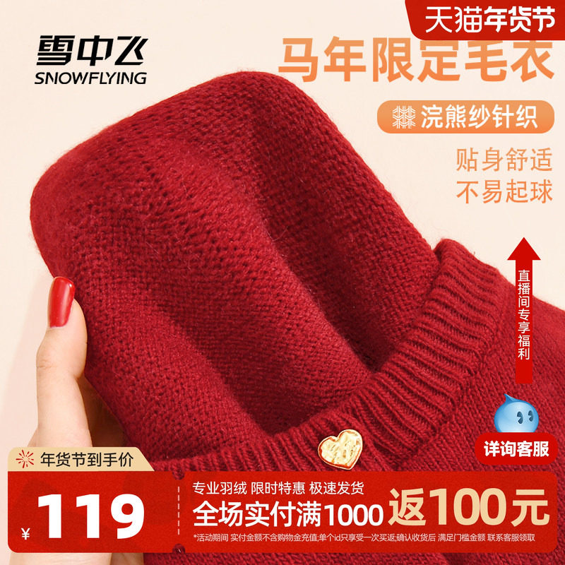 雪中飞毛衣外套女秋冬2026新款小个子日系慵懒风软糯针织衫开衫PC