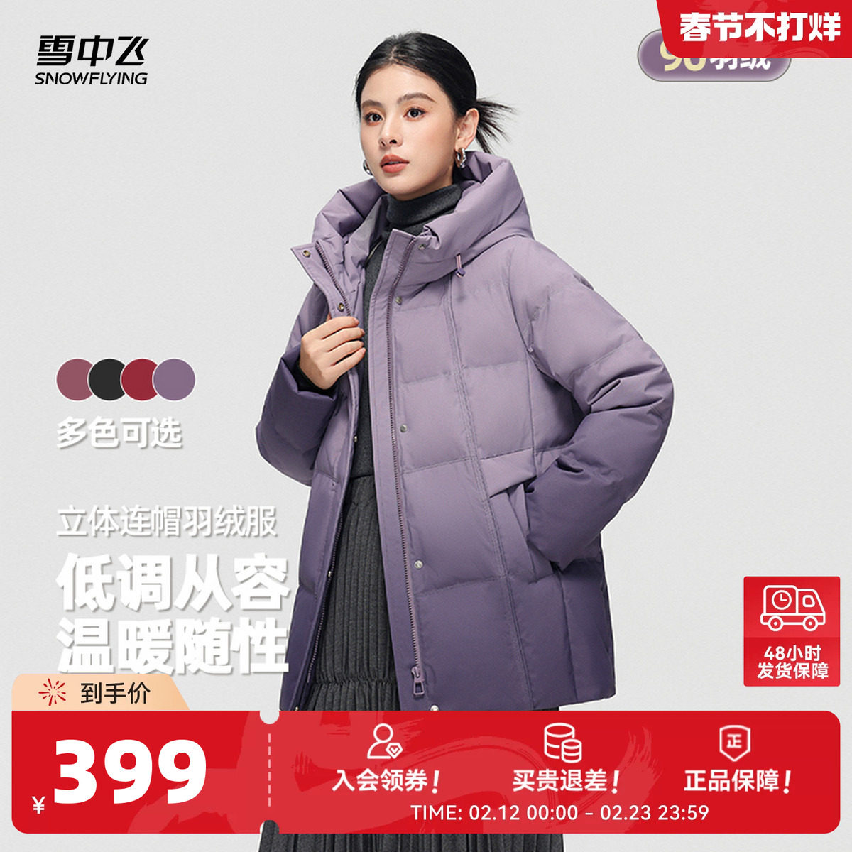 雪中飞2026春新款暗花羽绒服女款优雅气质妈妈装连帽保暖中老年