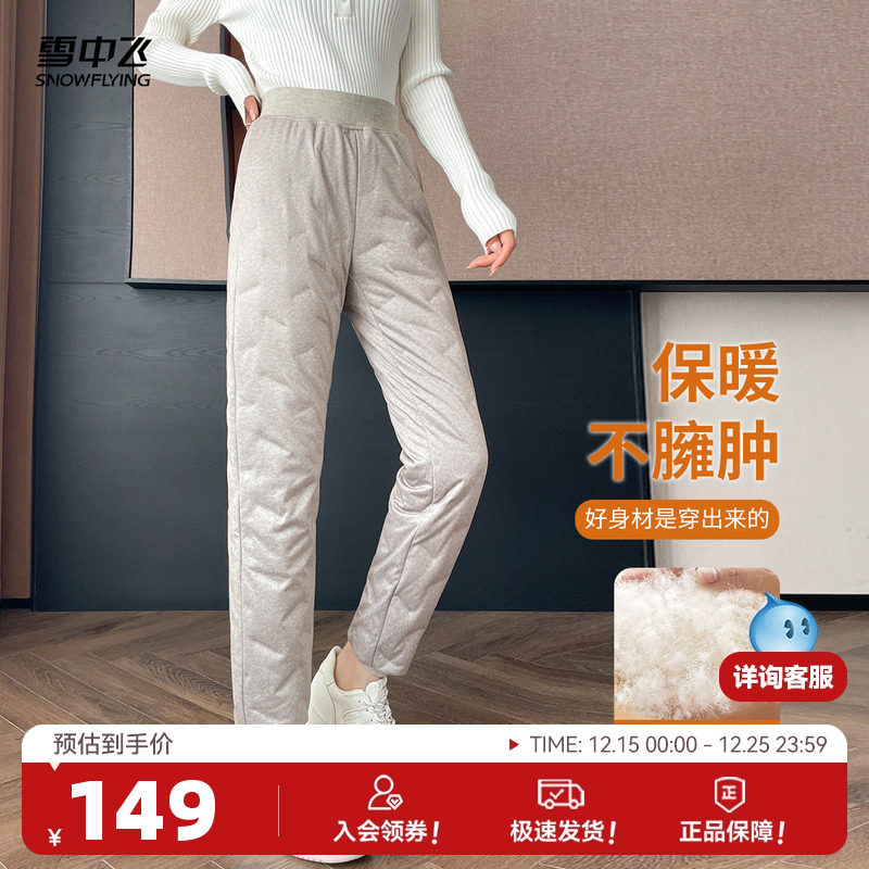 雪中飞2025冬新款鹅绒羽绒裤内穿女不臃肿显瘦保暖高腰内胆中老年
