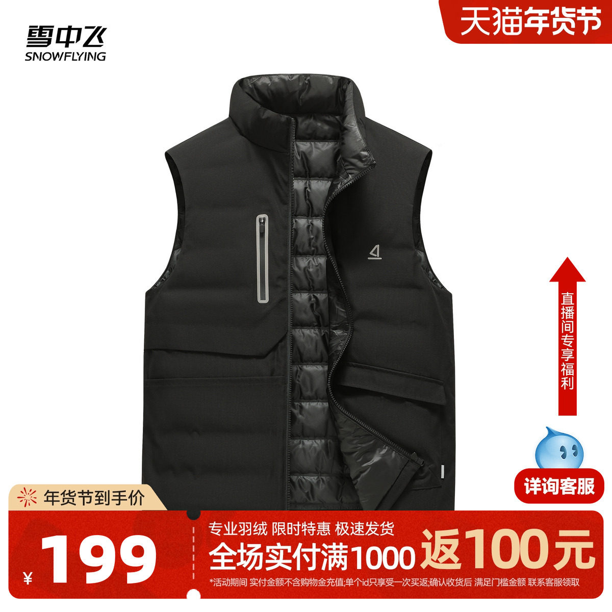 雪中飞2025冬新款羽绒内穿背心男士保暖商务休闲内外两穿排骨马甲,男装,羽绒马甲,淘宝优惠券,粉丝福利购,淘宝优惠卷