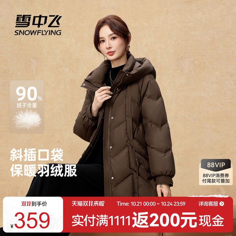 雪中飞2026冬新款羽绒服女士中款简约时尚高级感美拉德气质新中式