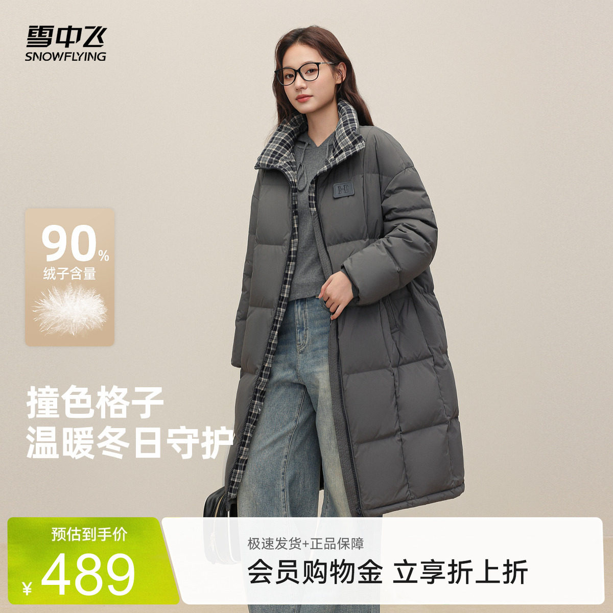 雪中飞2026夏新款羽绒服中长款女大学生冬韩系撞色时尚宽松保暖