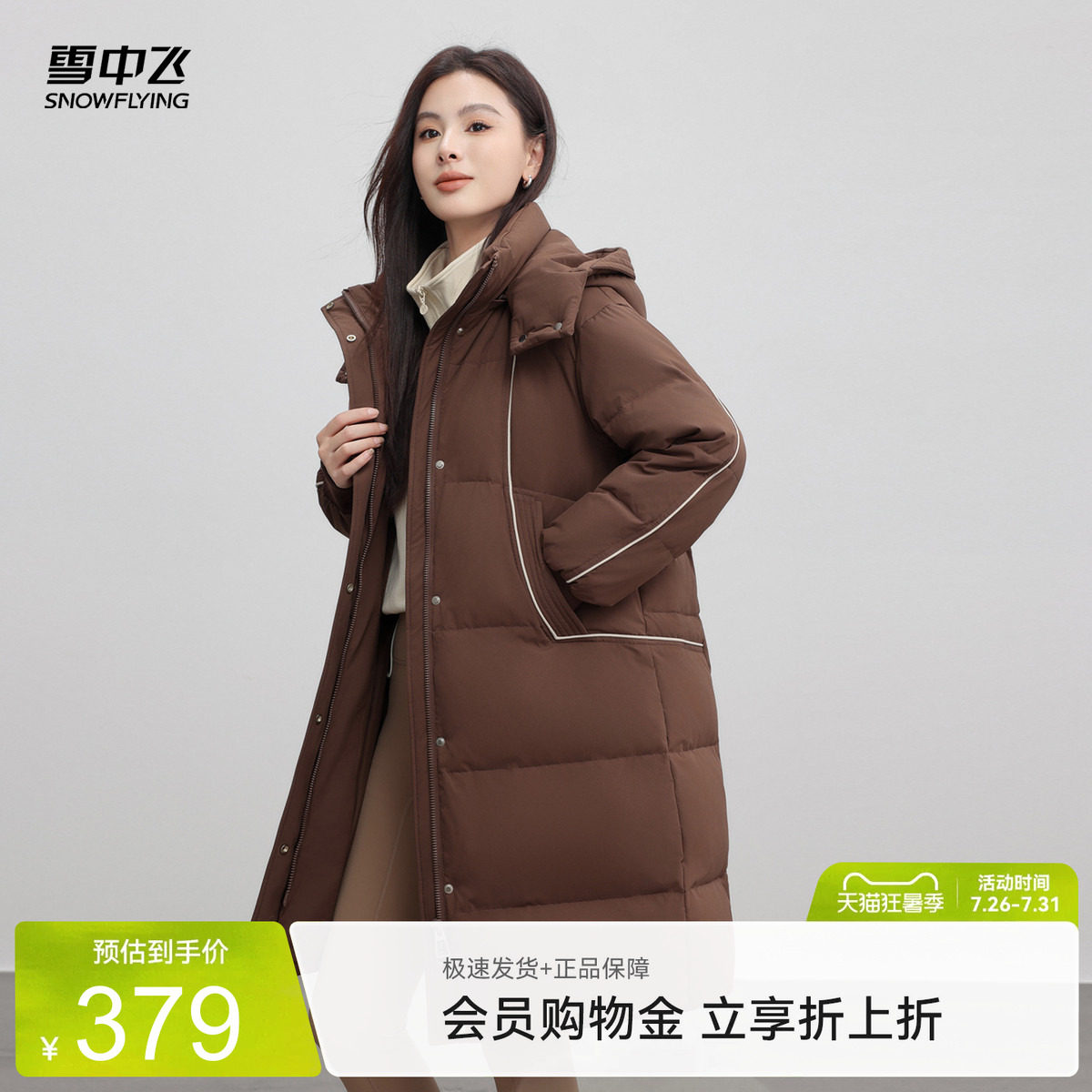 雪中飞廓形简约羽绒服