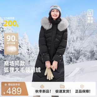 雪中飞商场同款冬女长款羽绒服狐狸毛领加厚抗寒修身高智优雅
