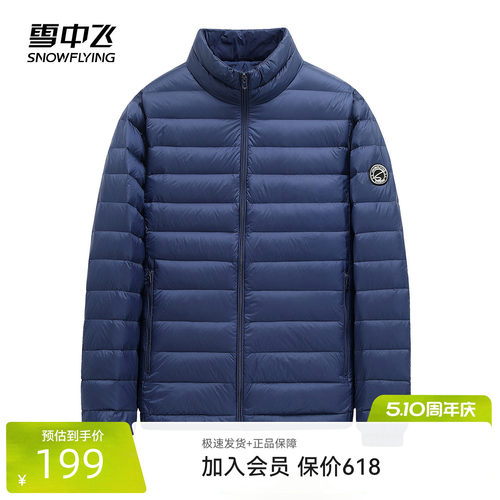 雪中飞2026春季男士立领短款基础休闲保暖加大轻薄排骨羽绒服外套
