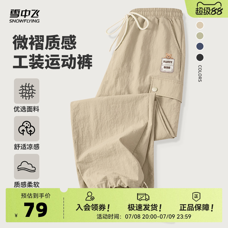 雪中飞工装裤女小个子2025年新款夏季裤子女款登山裤运动休闲裤PC