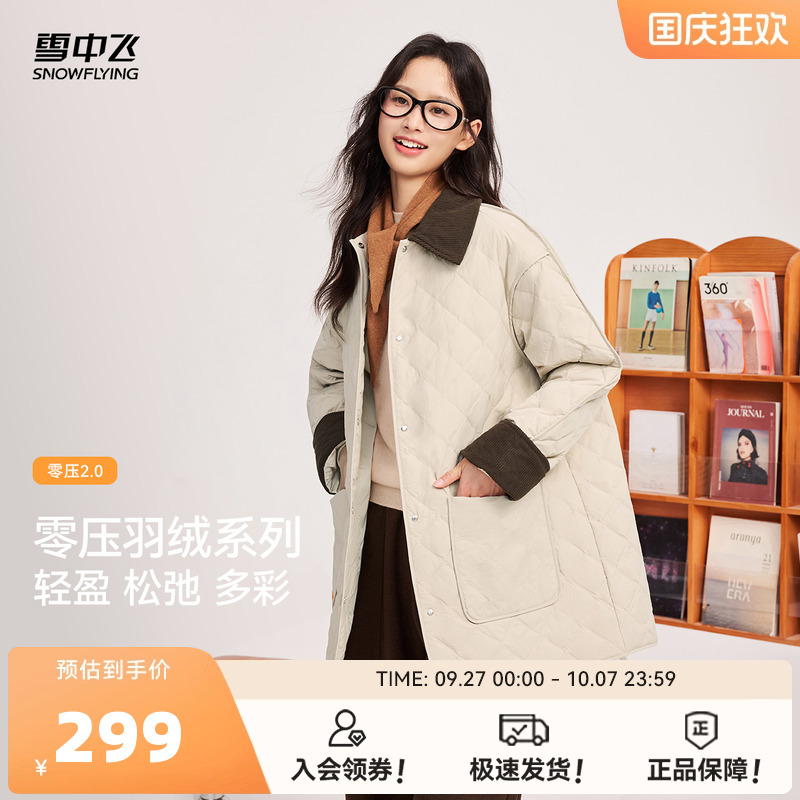 雪中飞针织翻领轻薄羽绒服