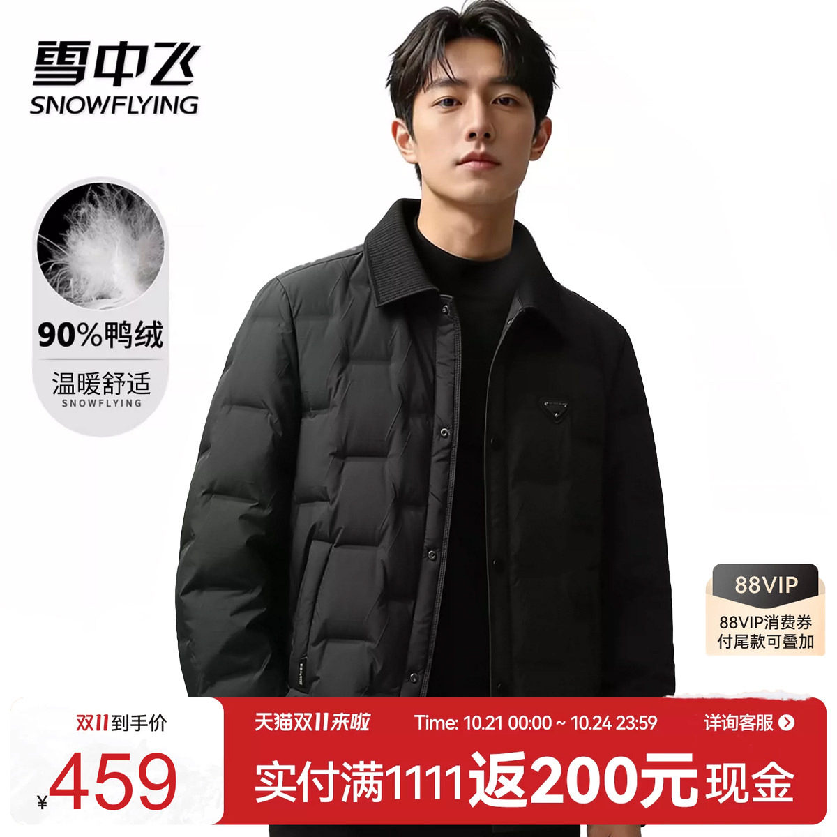 雪中飞2026冬新款男士【90绒】翻领气质胸标纯色高级感羽绒服W