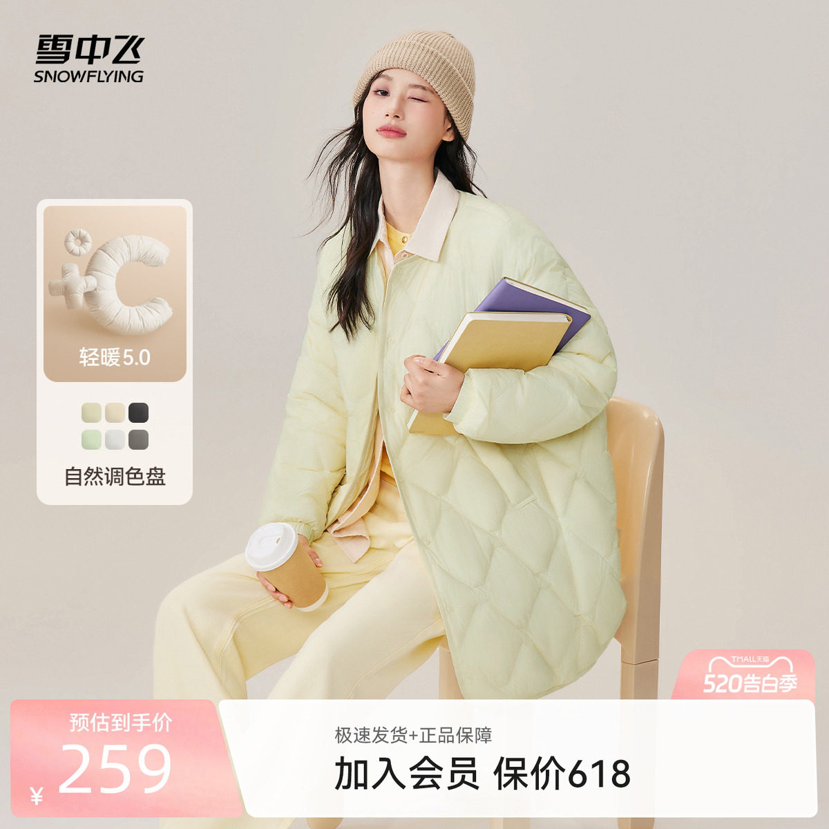 雪中飞2026春装新款女士中长款菱格轻薄羽绒服时尚潮流外套百搭