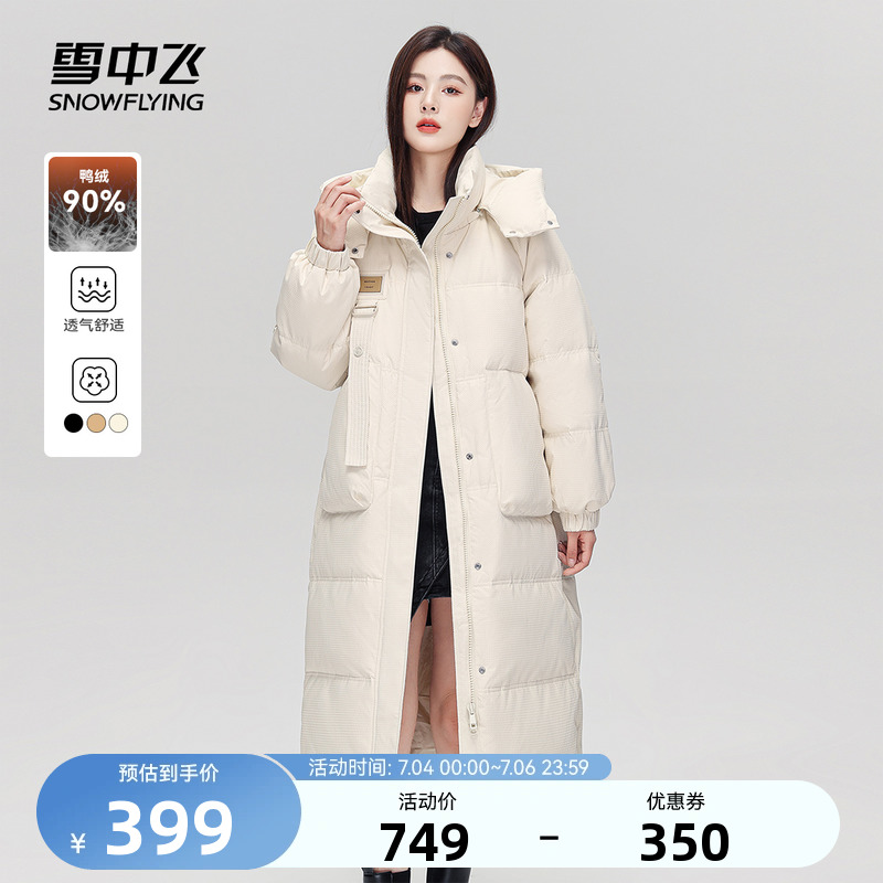 雪中飞2023春季新款时尚休闲女士宽松廓形中长款肌理感羽绒服爆