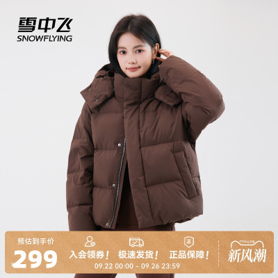 雪中飞韩版加厚短款小个子羽绒服
