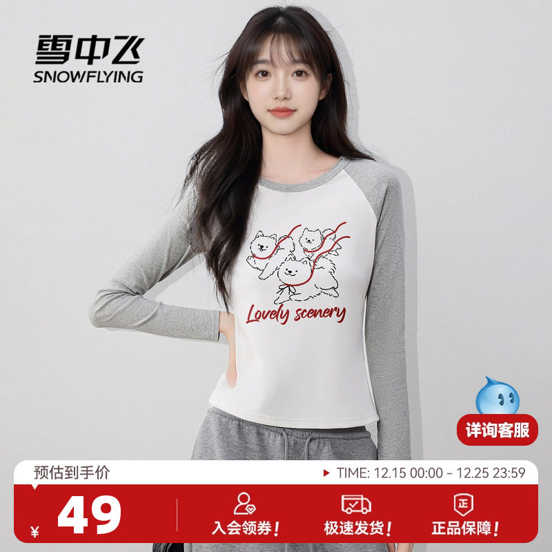 雪中飞长袖t恤女秋季内搭2025新款插肩打底衫女士早秋单穿上衣P